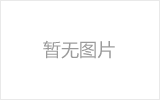 黄海螺栓球网架制作焊接要求